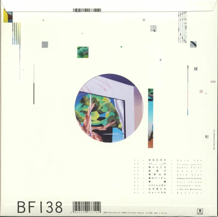Back cover — Hakushi HASEGAWA — Air Ni Ni (reissue)