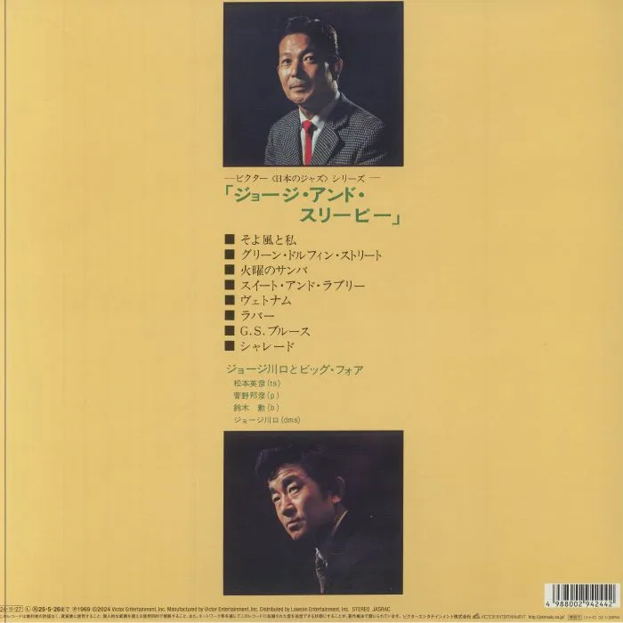 Back cover — GEORGE KAWAGUCHI BIG FOUR — George & Sleepy