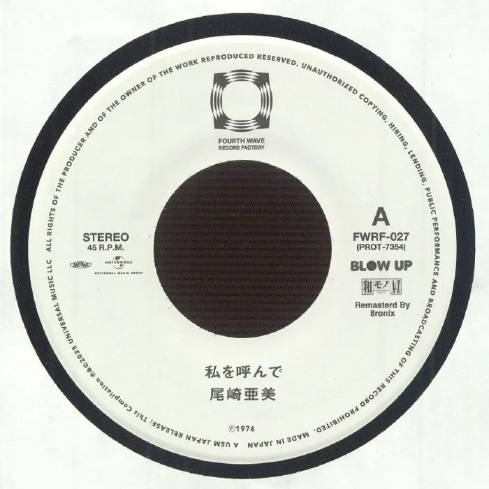 Ami OZAKI / ANRI & MOSES — Watashi Wo Yonde