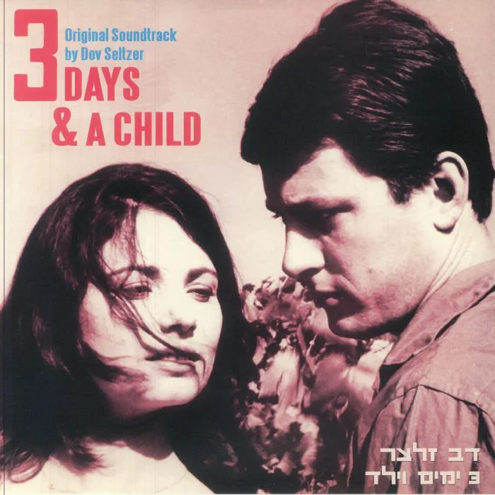 Dov SELTZER — 3 Days & A Child (Soundtrack)