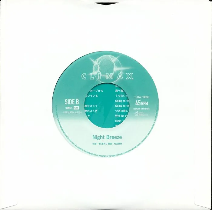 Обратная сторона обложки — Yuji DAN — Town & Country (Record Store Day RSD 2024)