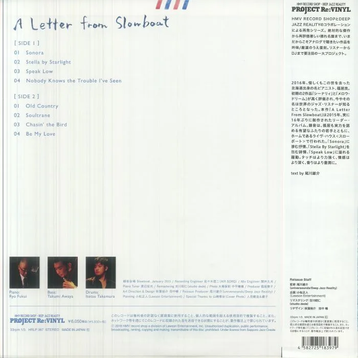 Back cover — Ryo FUKUI — A Letter From Slowboat (reissue)
