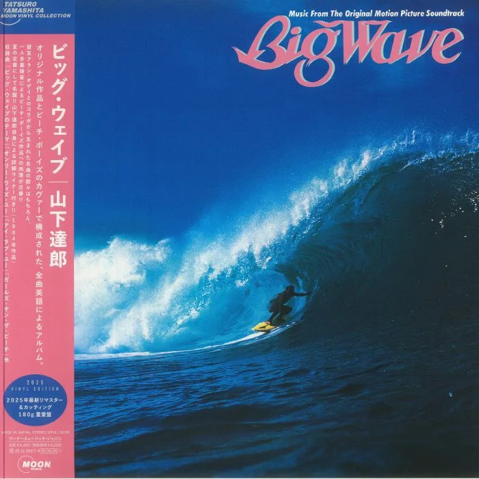 Лицевая сторона обложки — Tatsuro YAMASHITA — Big Wave (Soundtrack) (Moon Vinyl Collection)