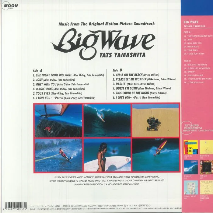 Обратная сторона обложки — Tatsuro YAMASHITA — Big Wave (Soundtrack) (Moon Vinyl Collection)