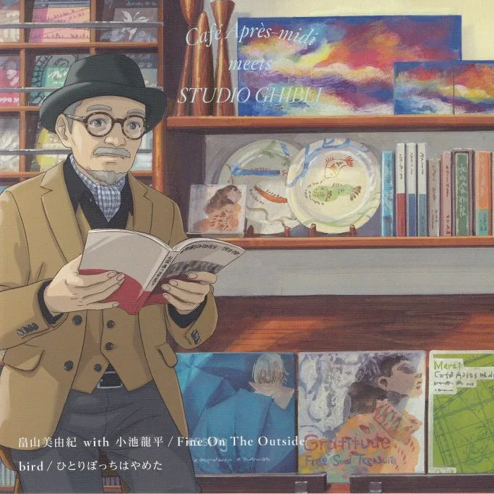 Miyuki HATAKEYAMA / RYUHEI KOIKE — Fine On The Outside