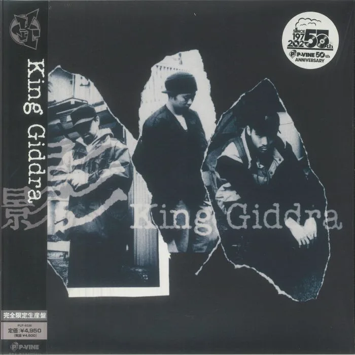 KING GHIDORAH — Kage (50th Anniversary Edition)