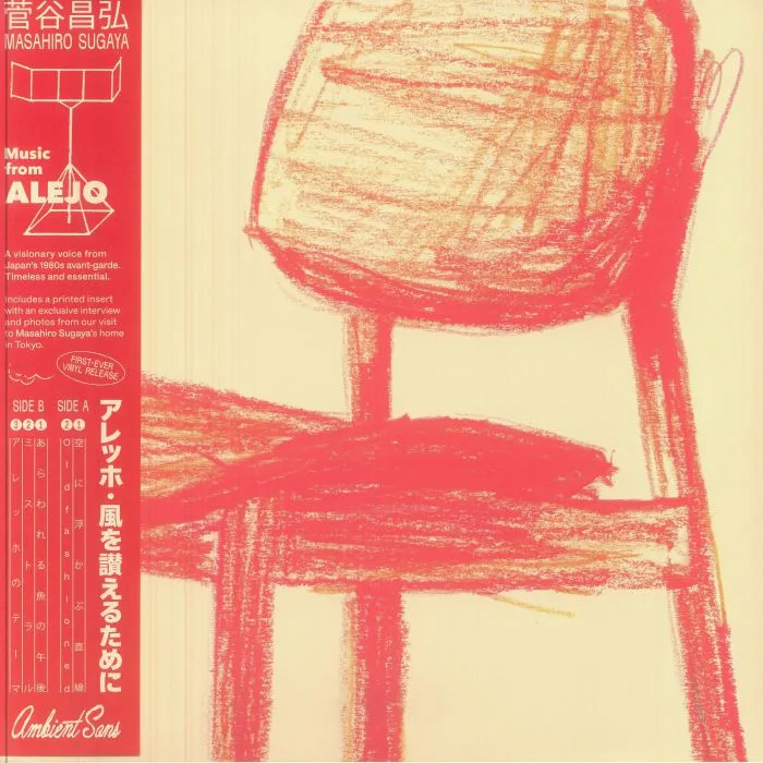 Masahiro SUGAYA — Music From Alejo