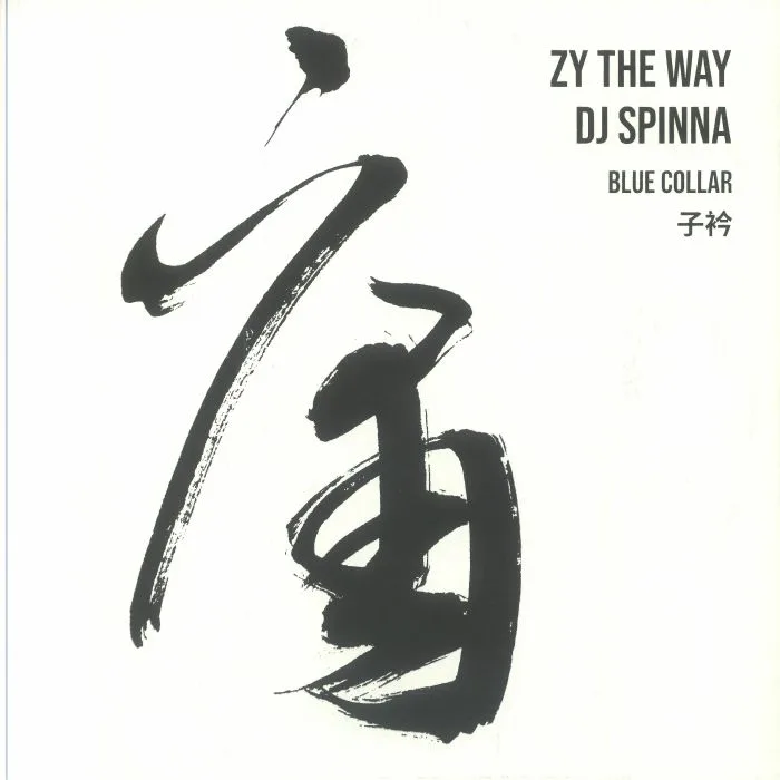 ZY THE WAY / DJ SPINNA — Blue Collar