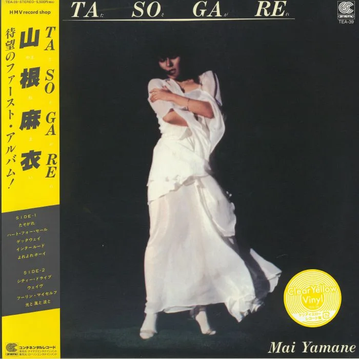 Mai YAMANE — Tasogare (reissue)