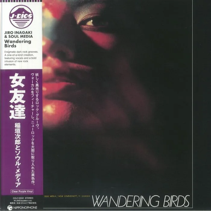 Jiro INAGAKI & SOUL MEDIA — Wandering Birds Onna Tomodachi (reissue)