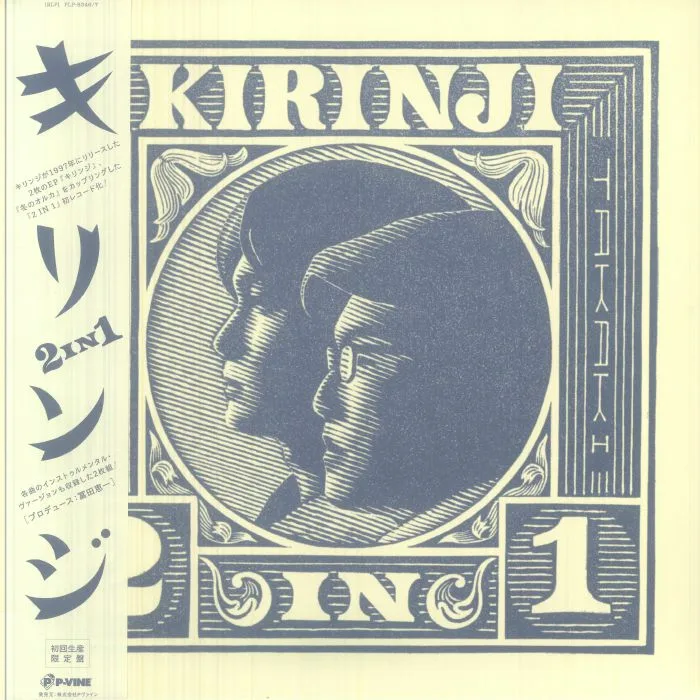 Лицевая сторона обложки — KIRINJI — 2 In 1