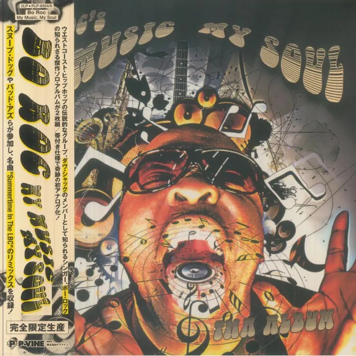 BO ROC — My Music My Soul