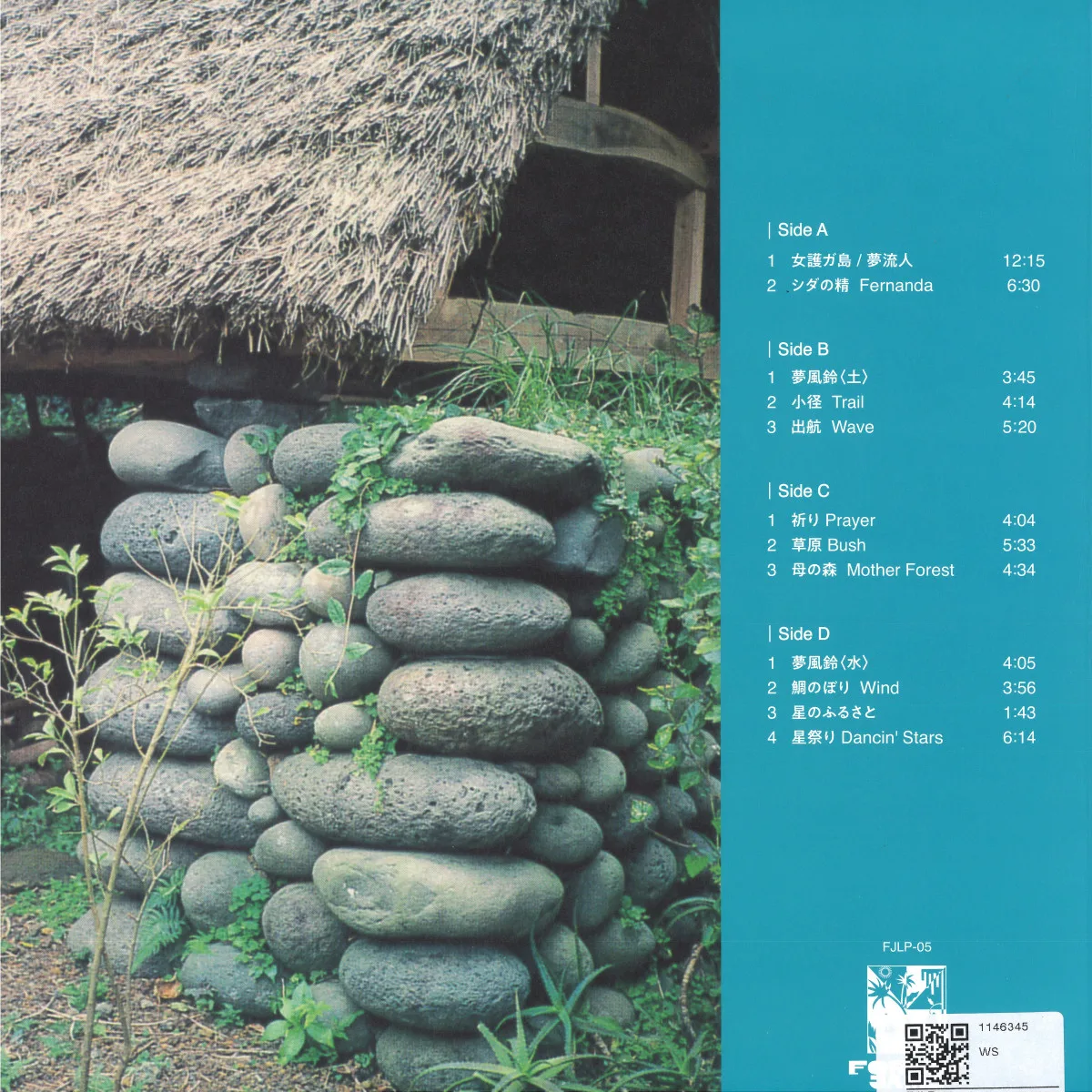 Back cover — E.s. Island — SOUTWHIND FROM HACHIJO LP 2x12"