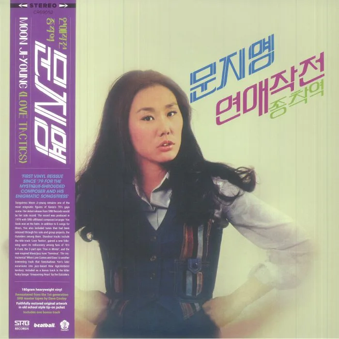 Ji Young MOON / YON SEOK WON / OUTSIDERS — Love Tactics (remastered)