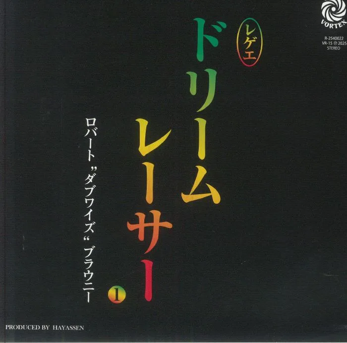 Robert Dubwise BROWNE — Dream Racer I