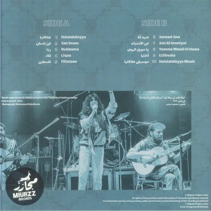 Обратная сторона обложки — AL FAJER GROUP — Al Fajer (The Dawn)