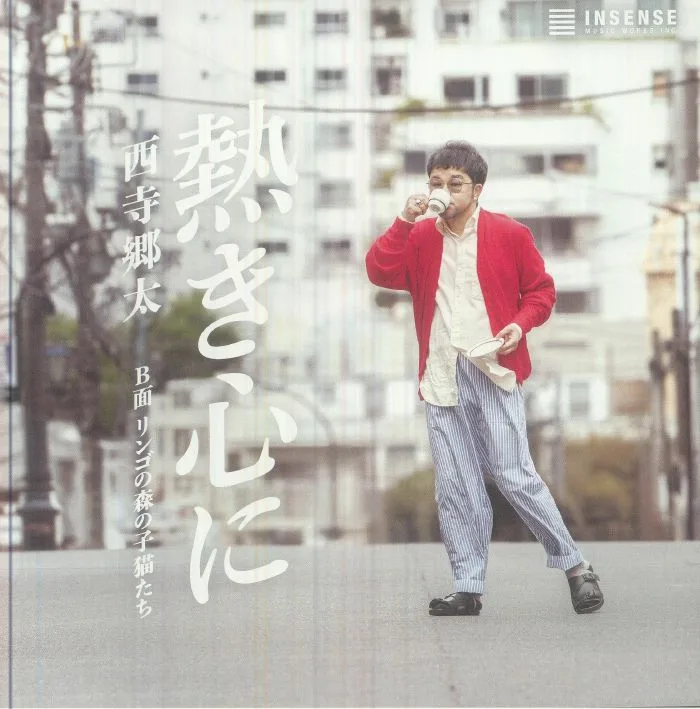 Front cover — Gota NISHIDERA — Atsukikokoroni