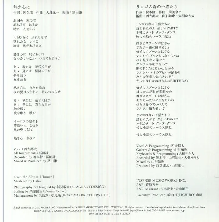 Back cover — Gota NISHIDERA — Atsukikokoroni