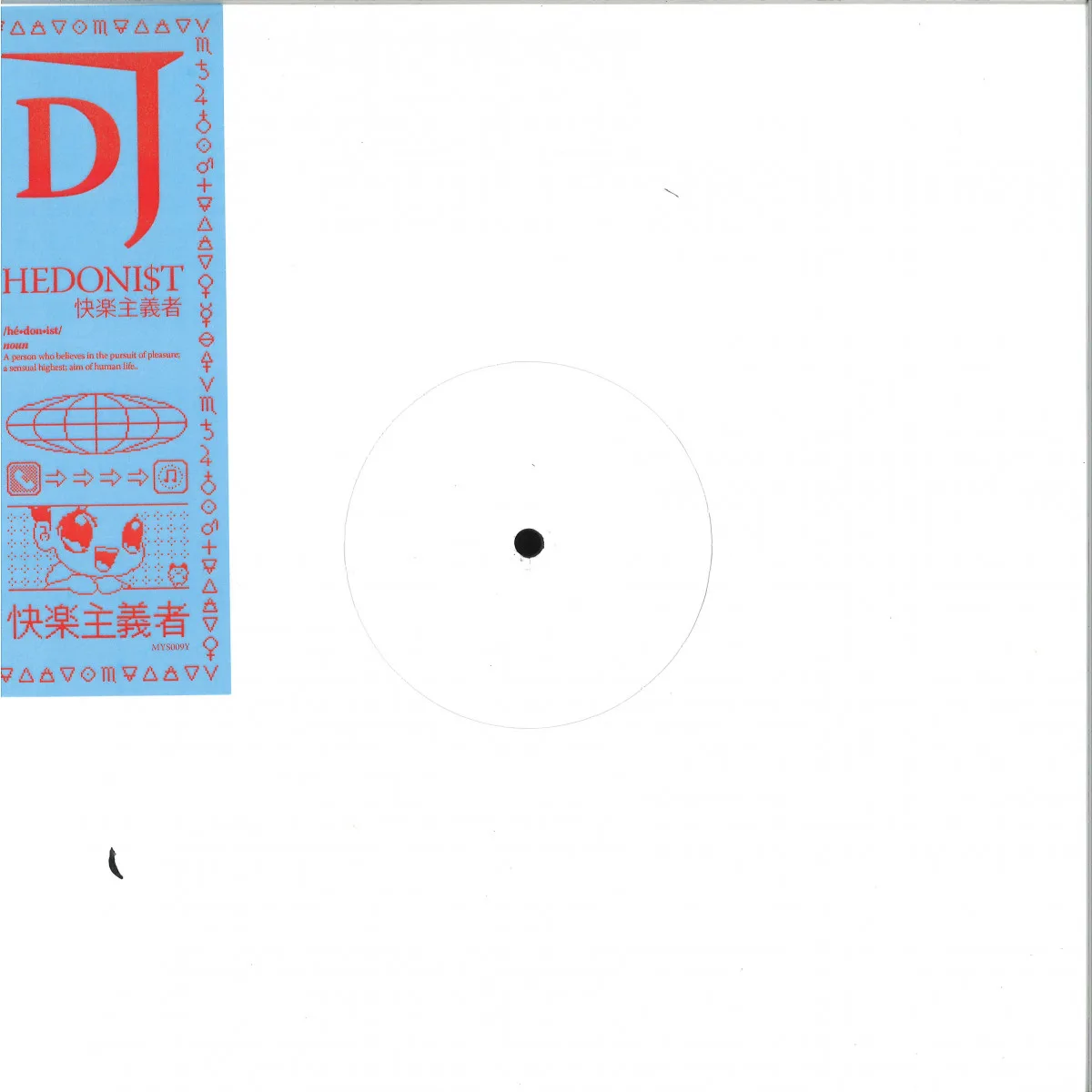 Dj Hedonist — EP#2