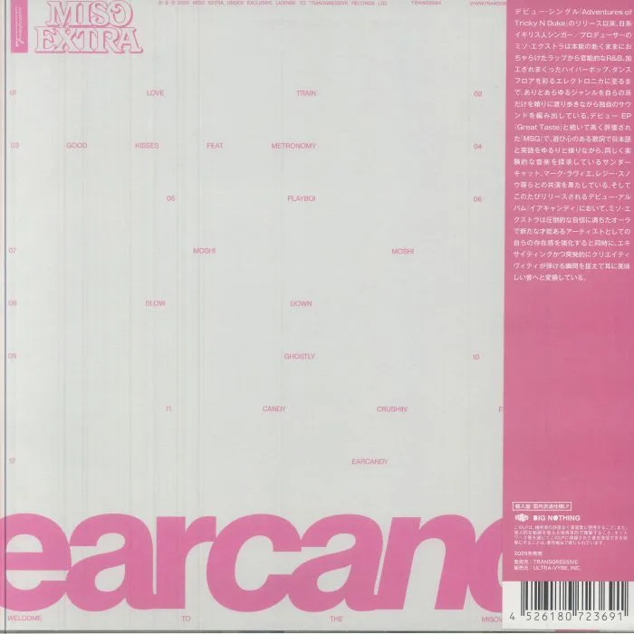 Обратная сторона обложки — MISO EXTRA — Earcandy (Japanese Edition)