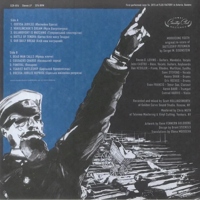 Обратная сторона обложки — MORRICONE YOUTH — Battleship Potemkin (Soundtrack) (Record Store Day RSD Black Friday 2023)