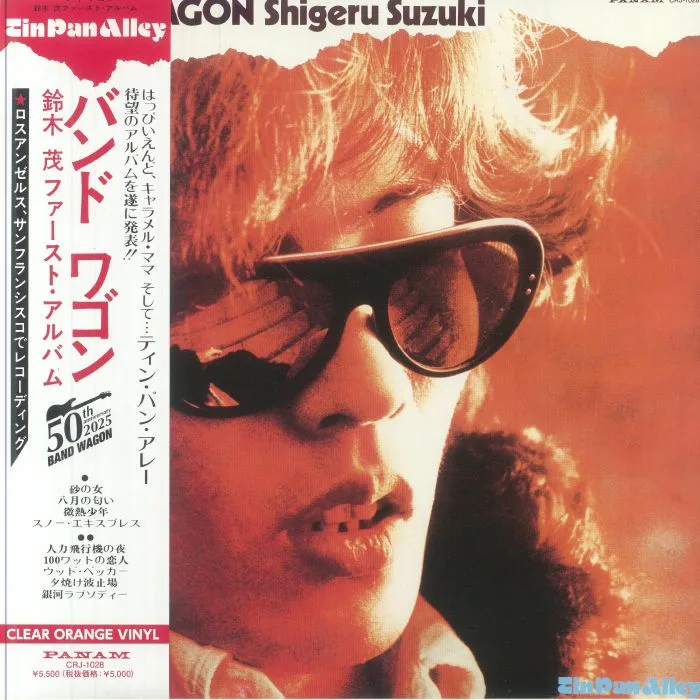 Shigeru SUZUKI — Band Wagon (reissue)
