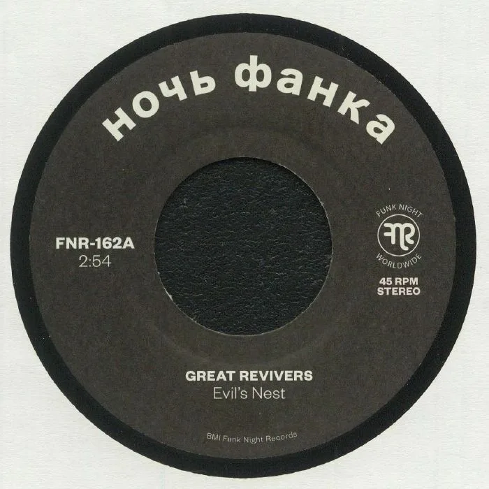 Лицевая сторона обложки — GREAT REVIVERS — Evils Nest