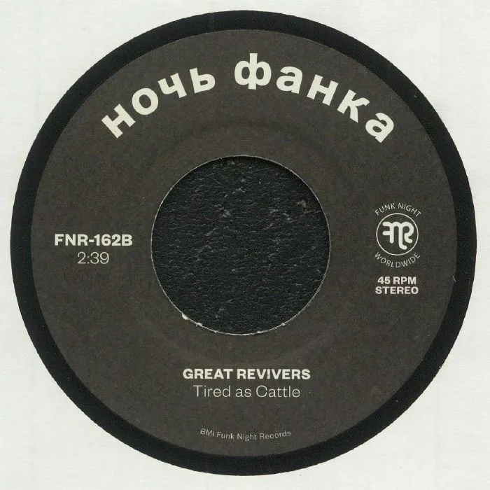 Обратная сторона обложки — GREAT REVIVERS — Evils Nest