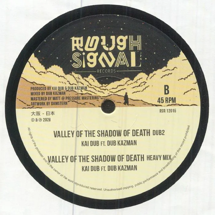 Обратная сторона обложки — KAI DUB / DUB KAZMAN — Valley Of The Shadow Of Death