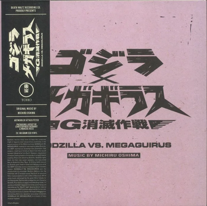 Michiru OSHIMA — Godzilla vs Megagurius (Soundtrack)