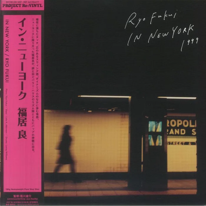 Лицевая сторона обложки — Ryo FUKUI — Ryo Fukui In New York 1999 (reissue)