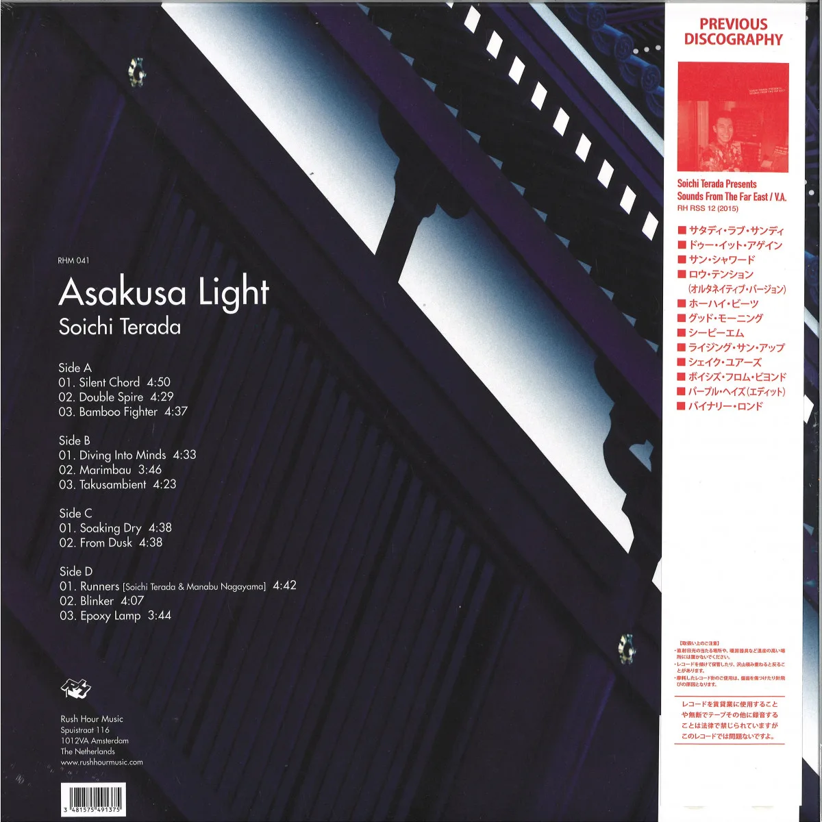 Back cover — SOICHI TERADA — ASAKUSA LIGHT 2x12"