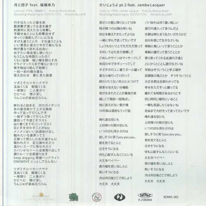 Back cover — BUGIMARU — Tsuki To Dango
