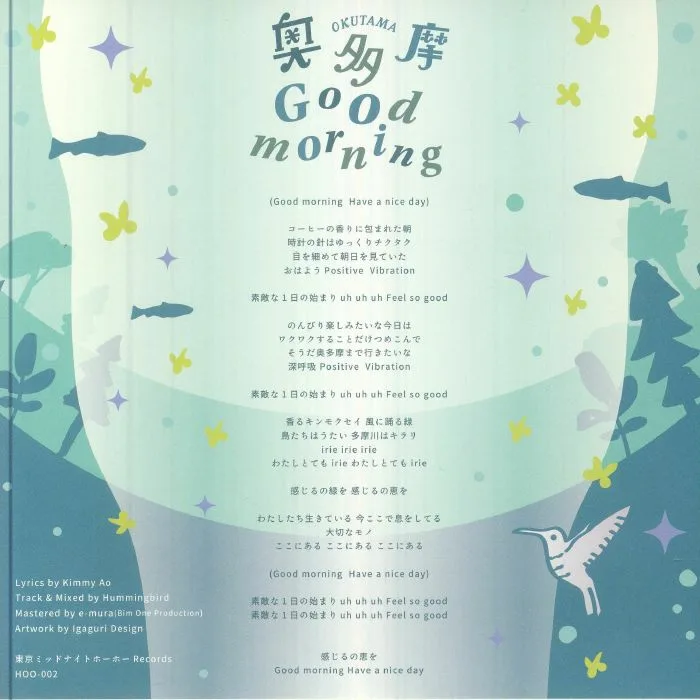 Обратная сторона обложки — KIMMY AO meets HUMMINGBIRD — Okutama Good Morning
