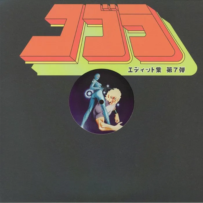 Front cover — COBRA EDITS — Cobra Edits Vol 7 (Japanese Edition)