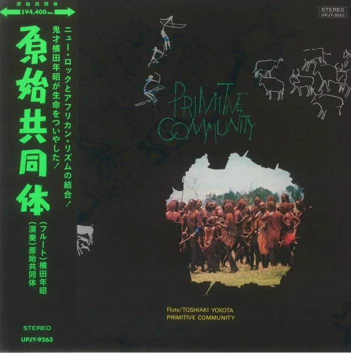 Toshiaki YOKOTA / PRIMITIVE COMMUNITY — Primitive Community (remastered)