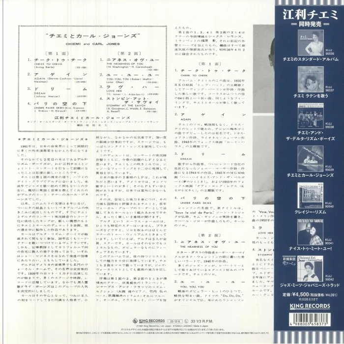 Back cover — Chiemi ERI / CARL JONES — Chiemi & Carl Jones