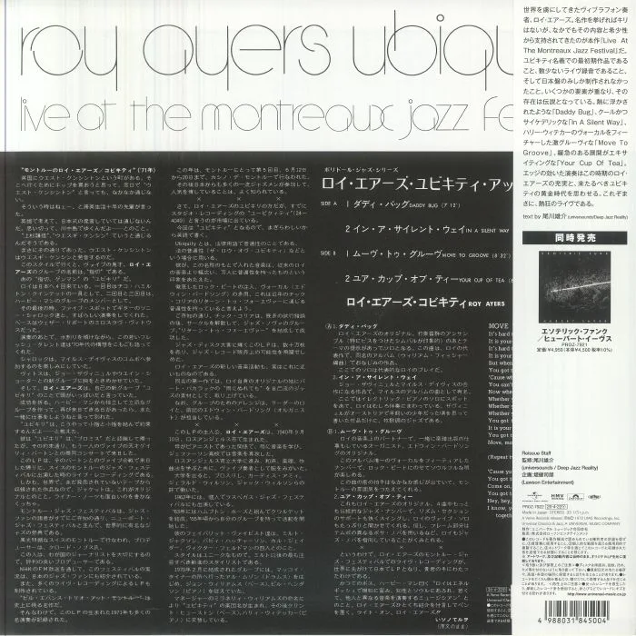 Обратная сторона обложки — ROY AYERS UBIQUITY — Live At The Montreaux Jazz Festival