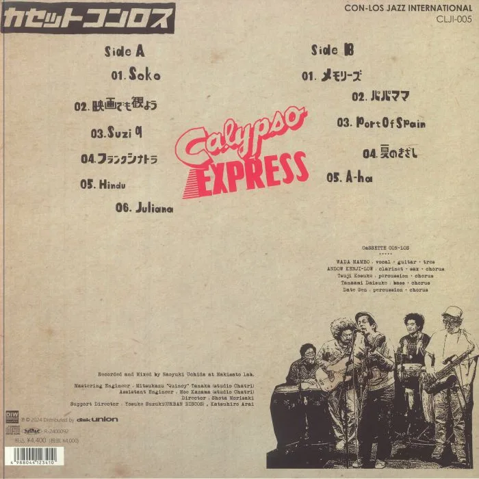 Обратная сторона обложки — CASSETTE CON LOS — Calypso Express