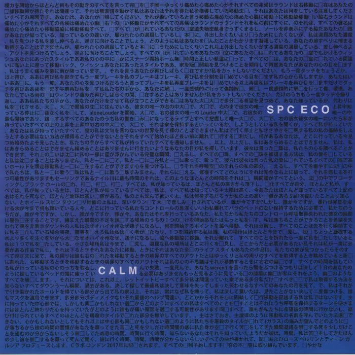 SPC ECO — Calm