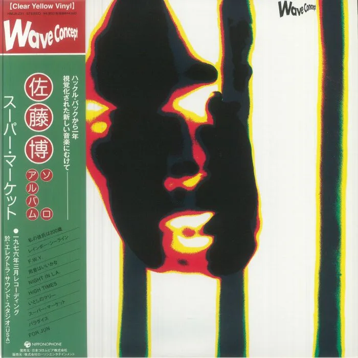 Front cover — Hiroshi SATO — Super Market (reissue)