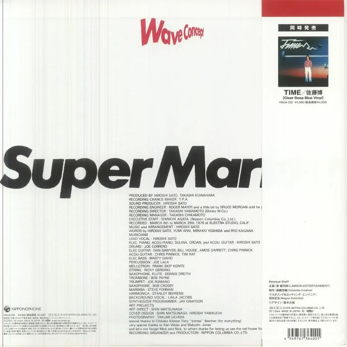 Back cover — Hiroshi SATO — Super Market (reissue)