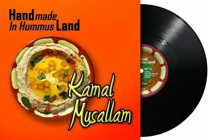 Kamal MUSALLAM — Handmade In Hummus Land