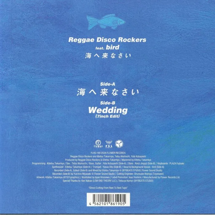 Обратная сторона обложки — REGGAE DISCO ROCKERS feat BIRD — Umi E Kinasai