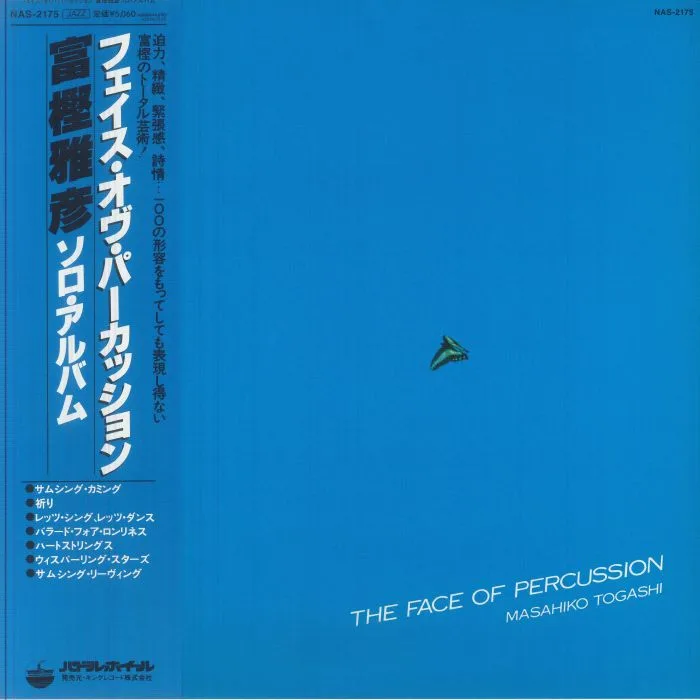Masahiko TOGASHI — The Face Of Percussion (reissue)
