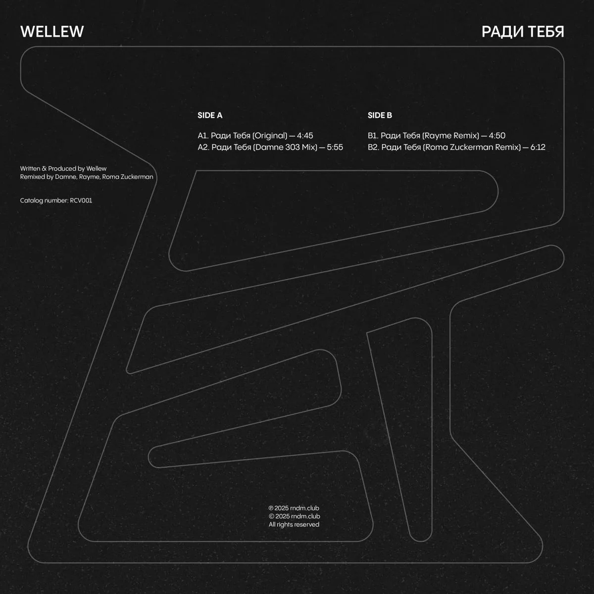 Back cover — Wellew — Radi Tebya