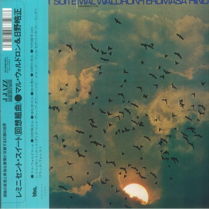 Mal WALDRON — Reminicent Suite