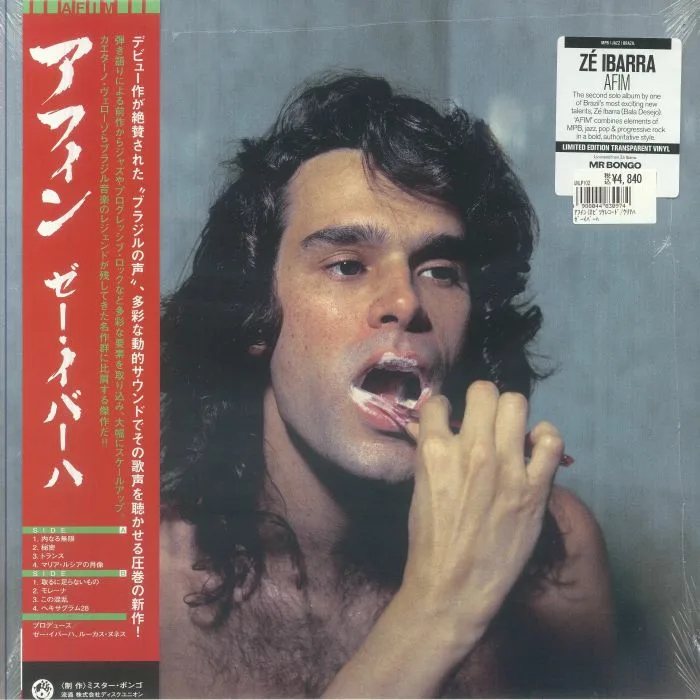 Ze IBARRA — Afim (Japanese Edition)