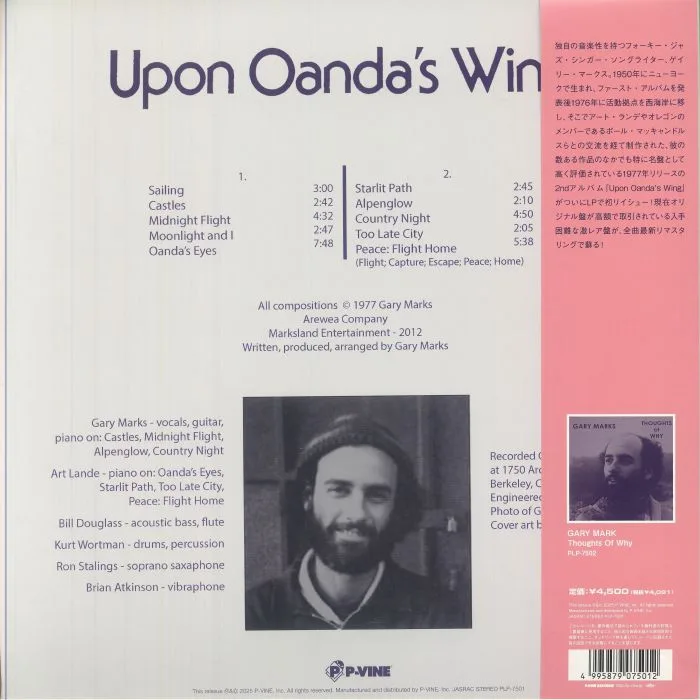 Back cover — Gary MARKS — Upon Oanda's Wing (reissue)