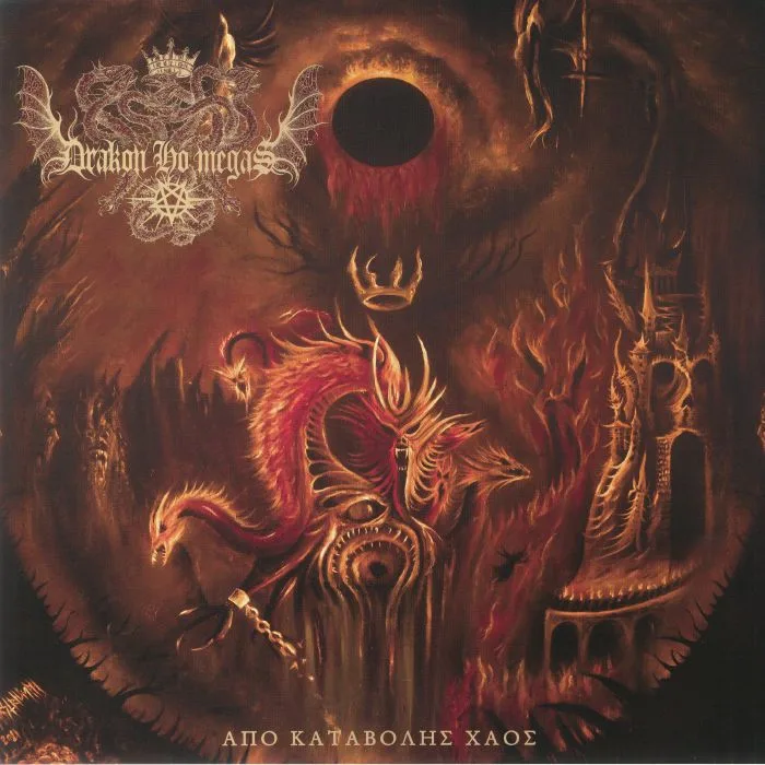 DRAKON HO MEGAS — Apo Katavolis Chaos